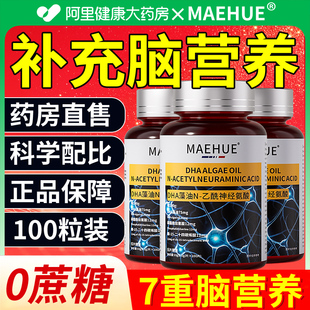 老年人记忆力dha神经酸元宝枫籽油ps磷脂酰丝氨酸增强官方旗舰店