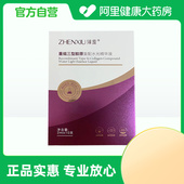 盒 10支 阿里健康自营 臻羞重组三型胶原复配水光精华液2ml