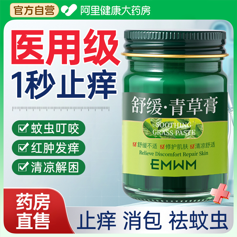 【泰国卧佛】防蚊虫叮咬