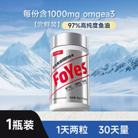 FoYes Deep-sea Fish Oil Fitness EPA Omega-3 Supplement Official Genuine DHA Soft Capsules RTG imported High purity thumbnail 5