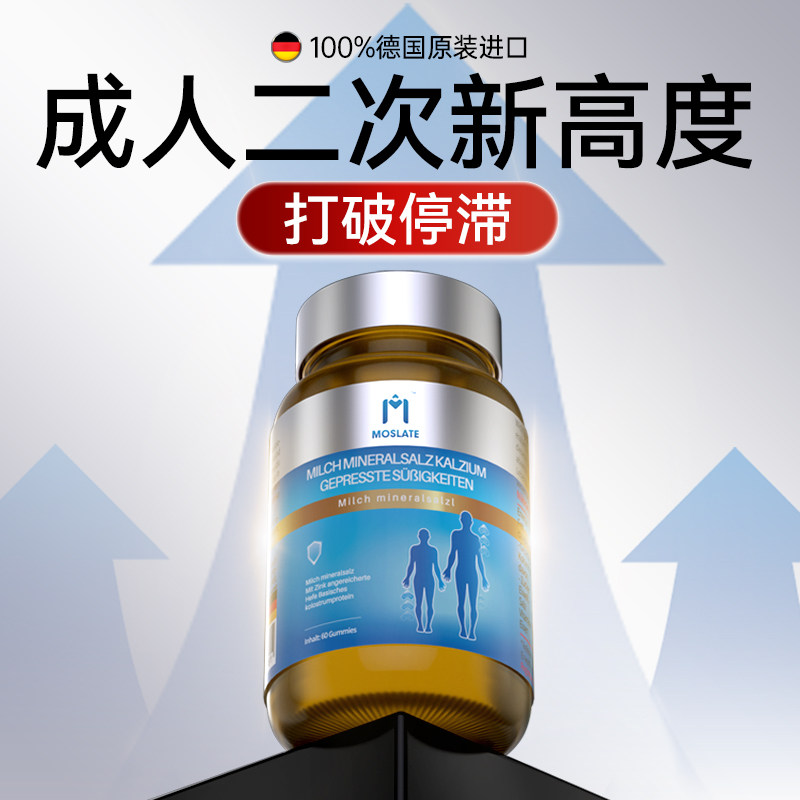 成年人赖氨酸生长素高钙片长高青少年18岁以上维生素d非长高激素
