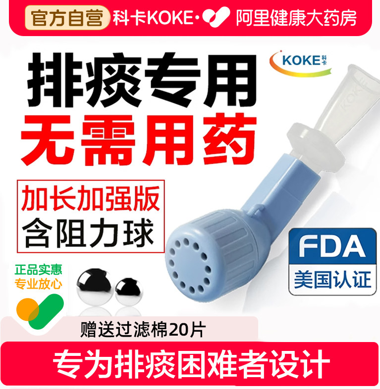 医用呼吸训练器震动正压排痰家用老人病人儿童笛咳痰清肺仪排痰