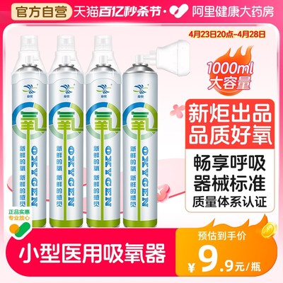 新炬出品|小型医用吸氧器1000ml