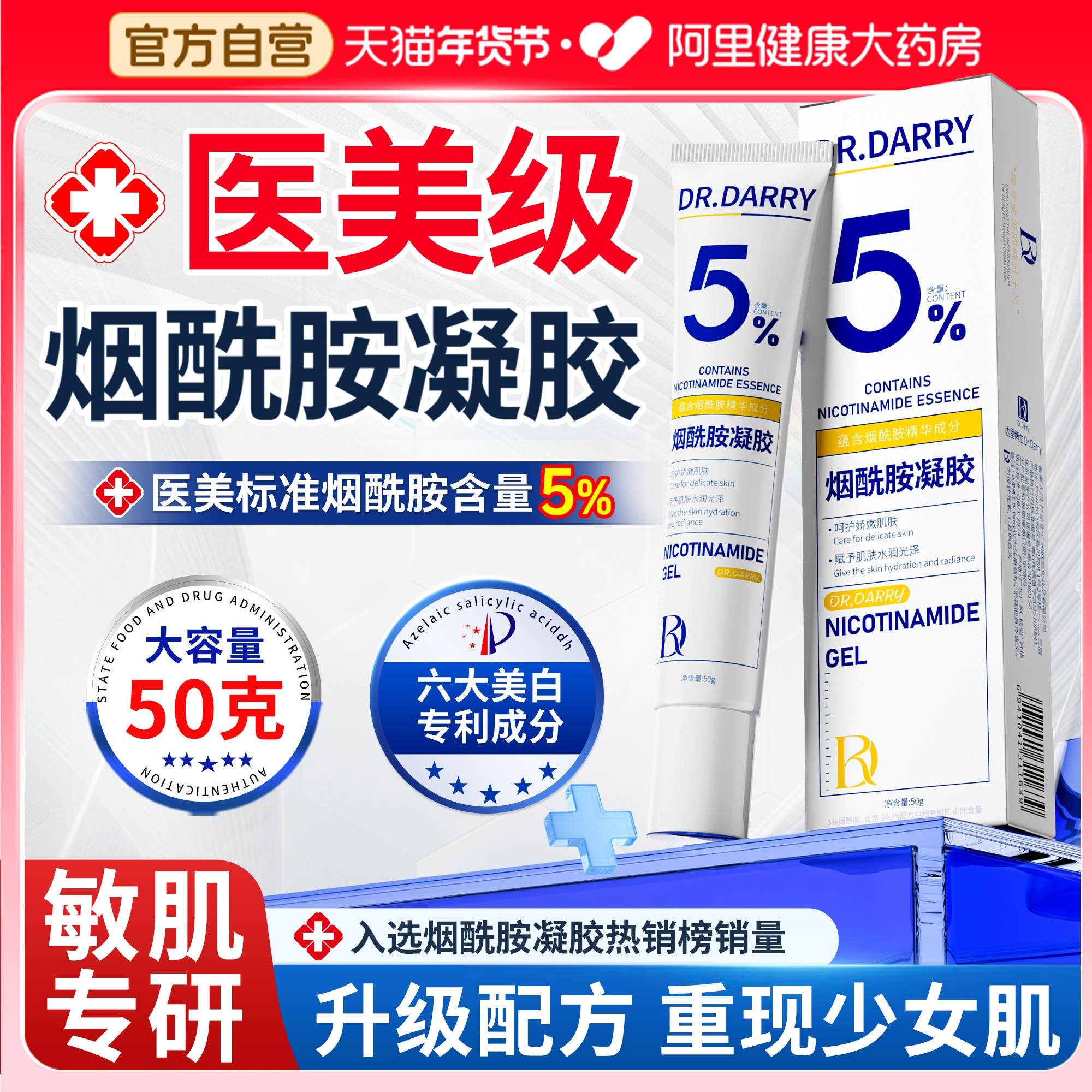 烟酰胺凝胶补水保湿抗氧化去黄提亮改善暗沉肤色去黑色素沉淀面霜