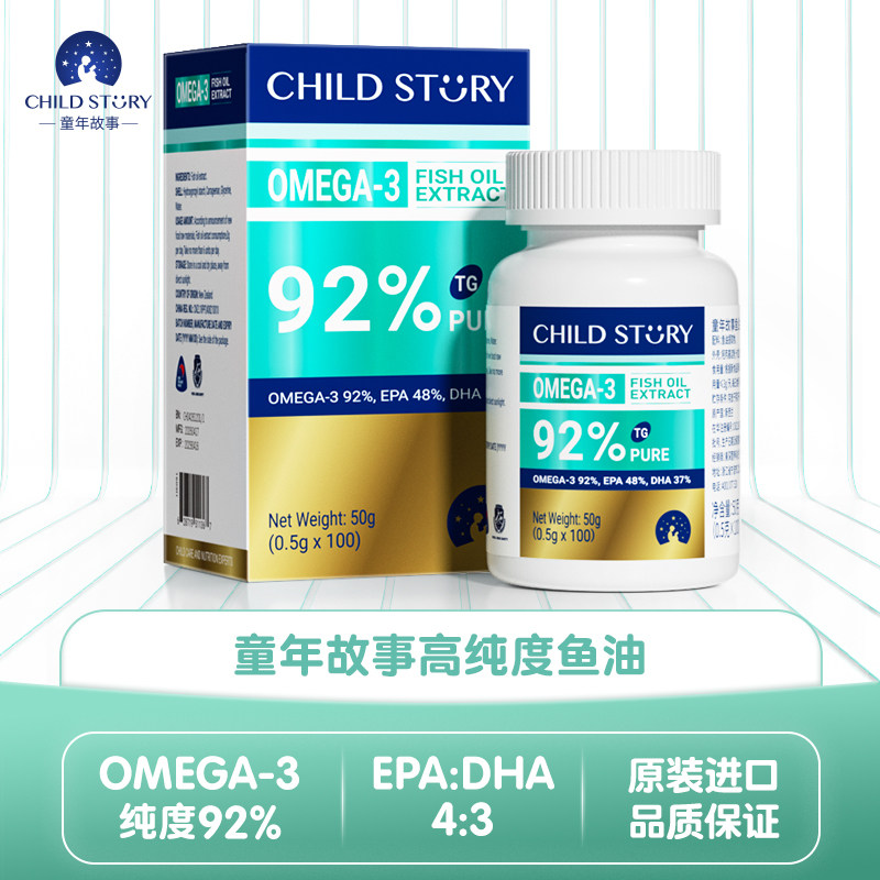 童年故事鱼油92%高纯度欧米伽3EPA脂肪酸新西兰原装进口官方正品图片