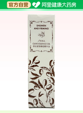 SKALL舒纹紧致橄榄精华油115ml