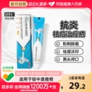 百多邦阿达帕林凝胶医用祛痘药膏粉刺丘疹脓疱面部胸官方旗舰店