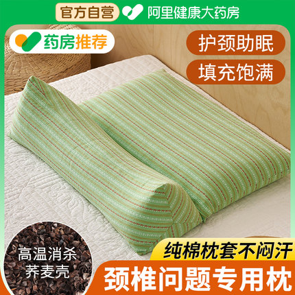 颈椎枕荞麦三角连体枕头护颈椎助睡眠反弓牵引硬枕芯成人护颈专用