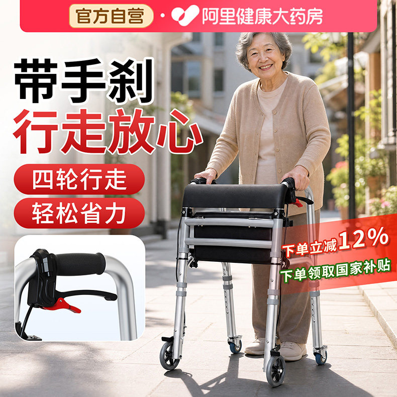 雅德助行器老人行走助步器防摔手扶四脚拐杖可折叠骨折代步