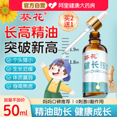 葵花儿童助长高推拿按摩精油植物温通健脾小儿生长追高腿部贴