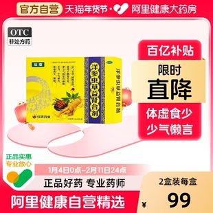 远播洋参虫草益肾合剂健脾益肾益气生津脾肾不足津亏气弱神疲乏力