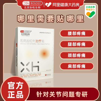 【专研关节】一贴轻松丨全网热销