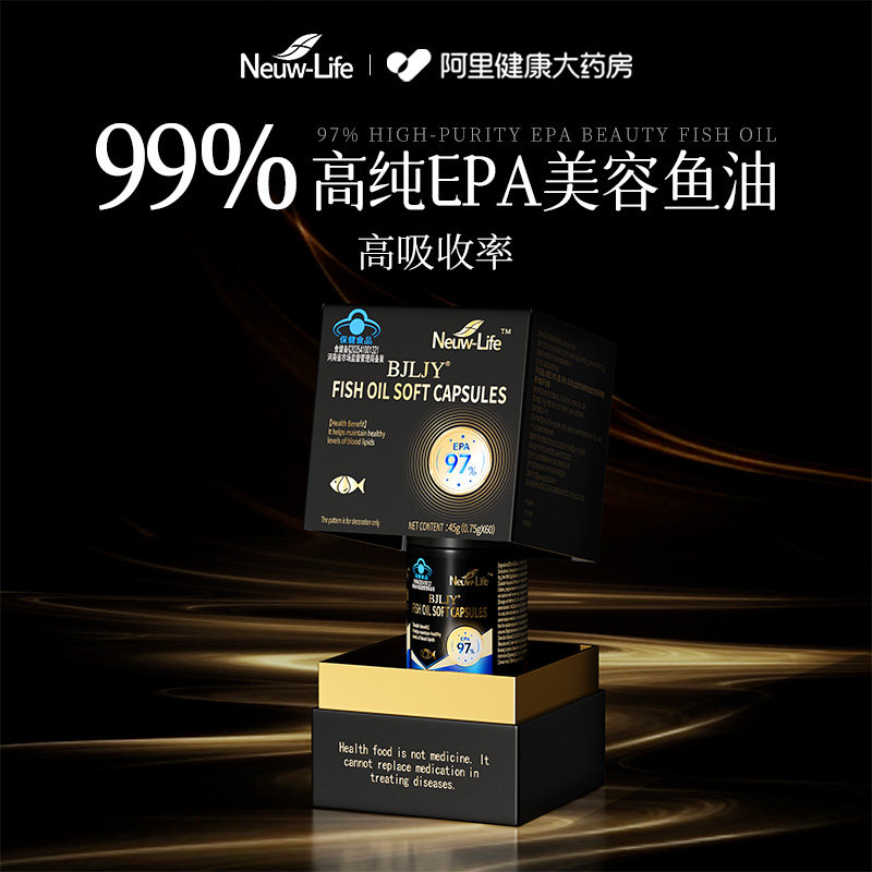 99%epa高纯度深海女性鱼油抗祛痘炎护发养肤Omega3软胶囊正品