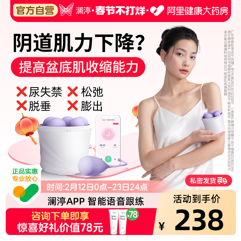 澜渟阴道哑铃医用级凯格尔球盆底肌训练器家用产后修复漏尿私处密