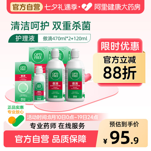 水润保湿一整天