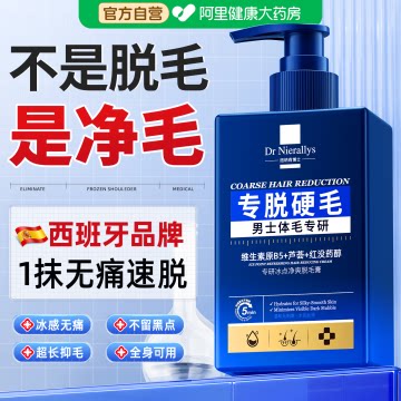 男士脱毛膏全身可用永腋下去胡须子腿毛除私密处久再根不神器生长 - 实物图