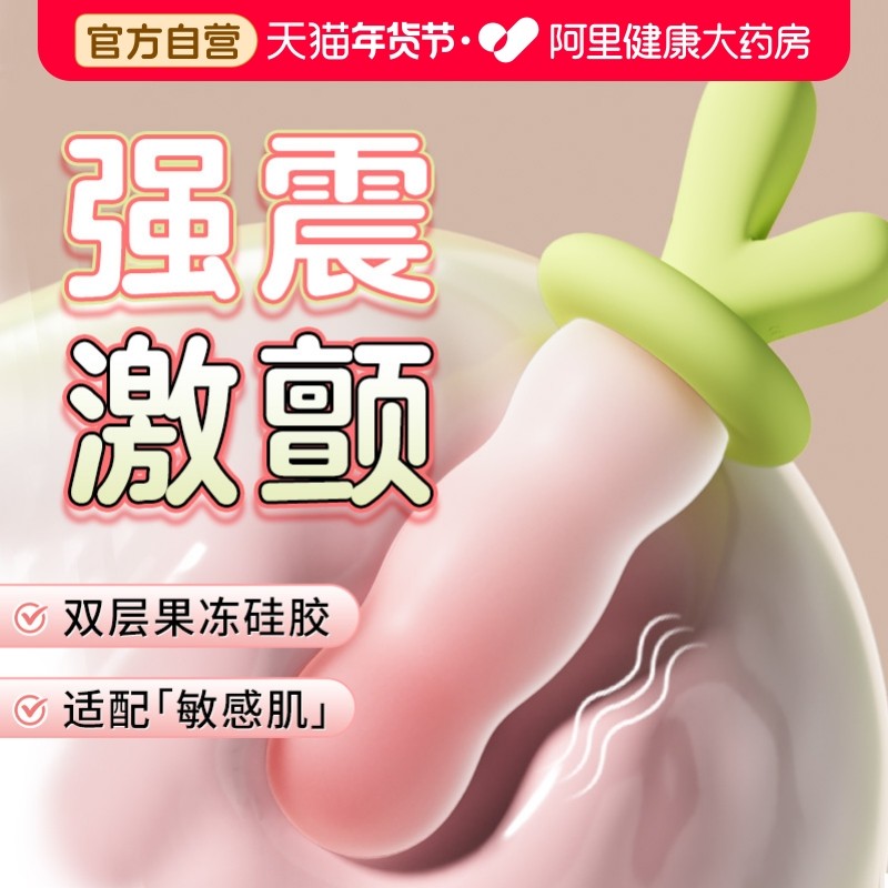 震动棒成人玩具女性跳蛋app远程遥控情趣用品自慰器av棒高潮神器