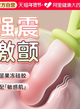 震动棒成人玩具女性跳蛋app远程遥控情趣用品自慰器av棒高潮神器