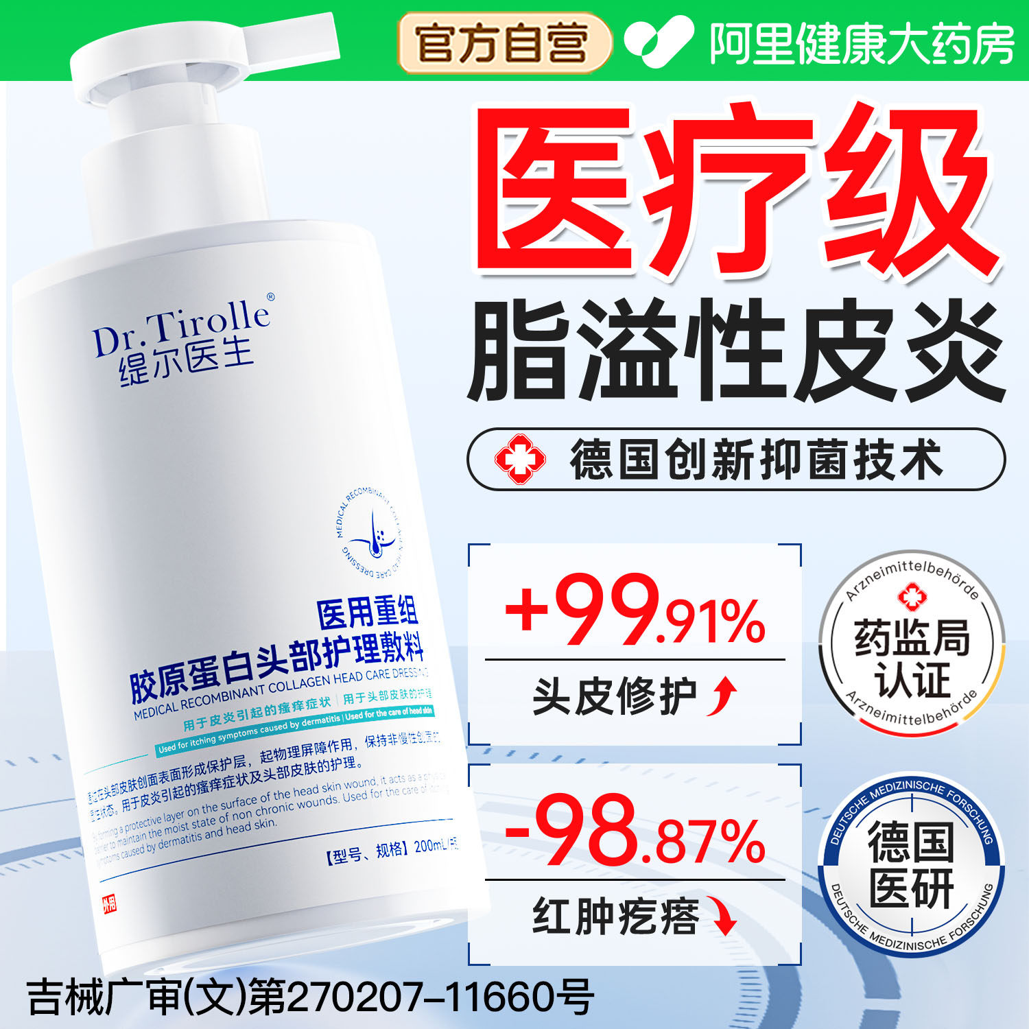 脂溢性皮炎洗发水毛囊焱用止痒去屑抑真马拉色菌感染头癣头皮屑