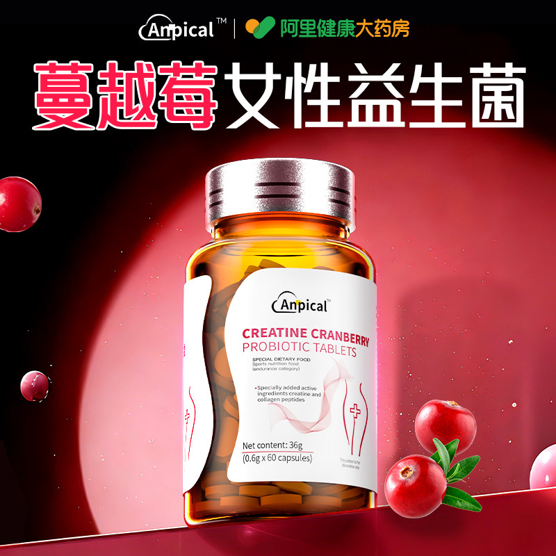 女性尿路专用蔓越莓益生菌尿频尿急尿道感染呵护私处的炎效特胶囊