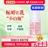 官方正品 北京标婷维生素E乳100g身体乳尿素保湿 滋润干燥护手国货