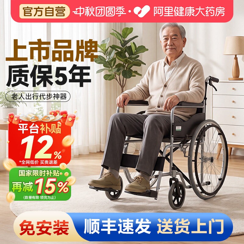 可孚轮椅折叠轻便携式偏瘫痪老人专用代步手推车年轻人骨折老年人
