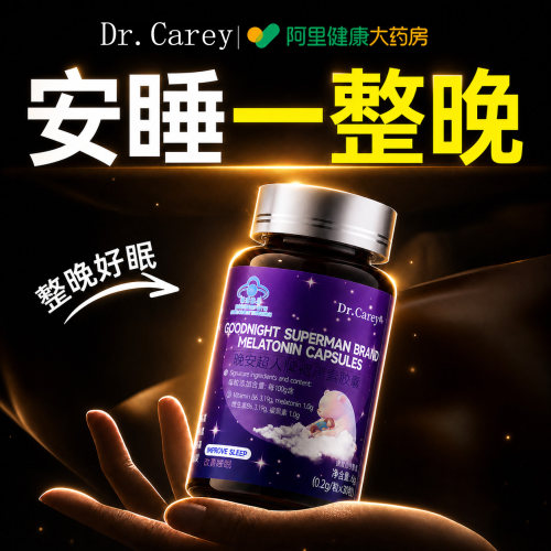 美国睡眠片助睡眠不好改善睡眠女性入睡困难重度专用神器褪黑素