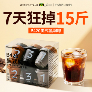速溶正品 进口蓝山黑咖啡加强版 无糖0脂暴减燃肥瘦提高代谢美式