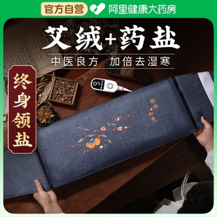 鹽袋熱敷包電加熱海鹽理療袋艾草粗鹽肩頸腰部全身艾灸官方旗艦店