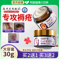褥疮膏腿臀部外用生肌膏促进长肉户外伤口损伤修复去腐老人防压疮
