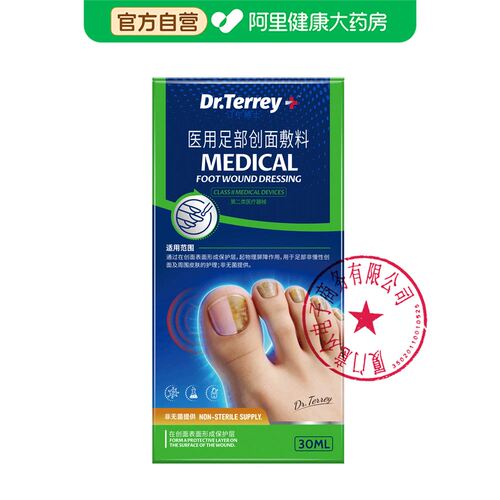 【阿里健康自营】Dr.Terrey/汀尔博士医用足部创面敷料