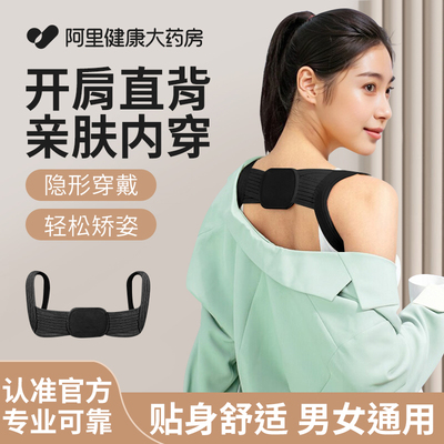 【挺拔身形】女士专用背部矫正带