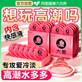 大象高潮女生避孕套003玻尿酸超薄安全001正品 旗艦店情趣刺激延時(shí)