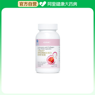 白特丽亚®透明质酸胶原蛋白葡萄籽胶囊1232 阿里健康自营
