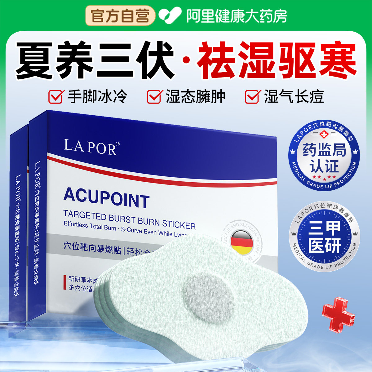 艾草祛湿贴去湿气排毒体内寒瘦身肥大肚子小腹燃脂艾灸三伏贴正品