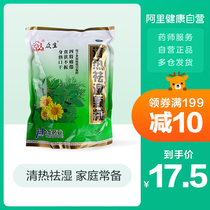 众生清热祛湿颗粒20袋热祛湿热降火祛湿冲剂颗粒