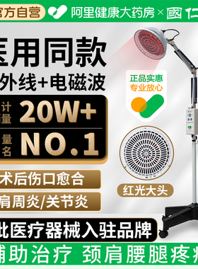 国仁神灯tdp家用烤电远红外线理疗灯特定电磁波医用烤灯治疗仪器