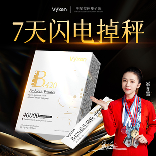 b420益生菌成人调理肠胃肠道秘肥便瘦子菌排燃身油瘦代脂谢提高减