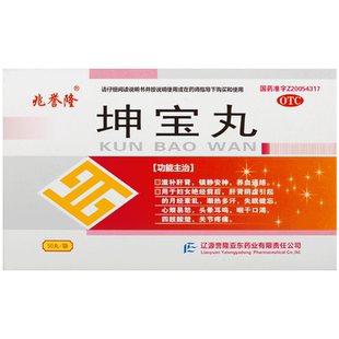 兆誉隆坤宝丸丸剂官方旗舰店更年期正品滋补药房补心誉隆亚东调