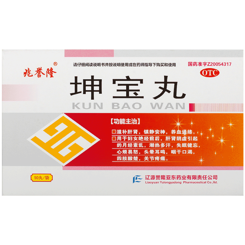 【兆誉隆】坤宝丸5g*12袋/盒关节疼痛失眠滋补滋补肝肾心烦易怒