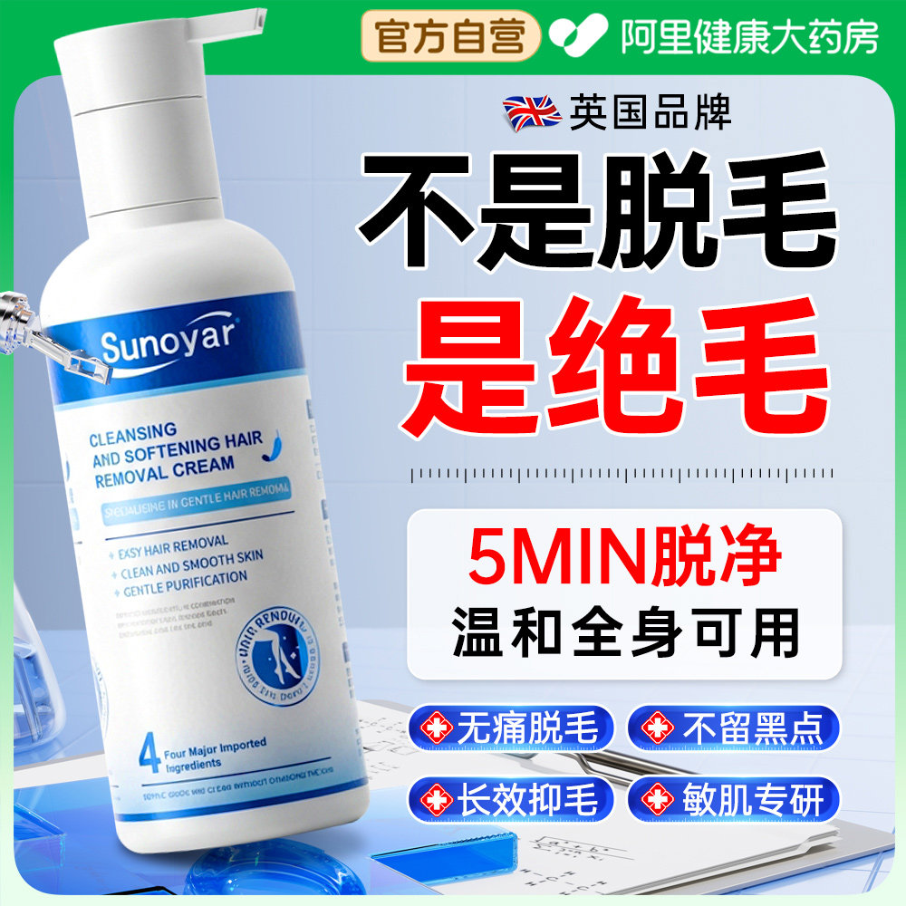 进口去私处脱毛膏女腋下不留黑点男女全身可用永比基尼久去阴毛