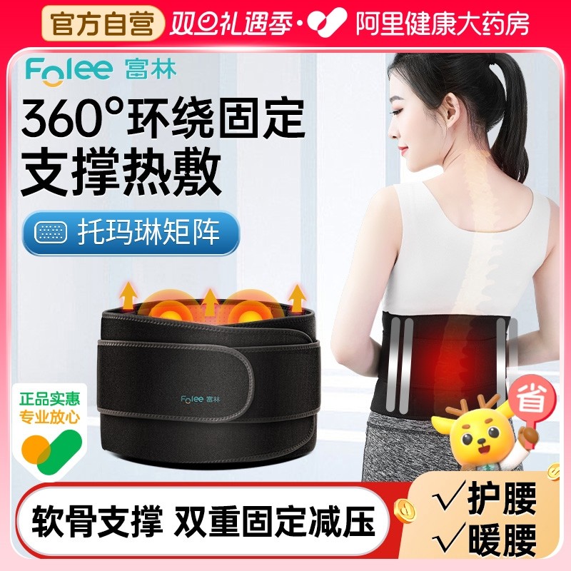 冬季托玛琳发热保暖护腰软骨支撑