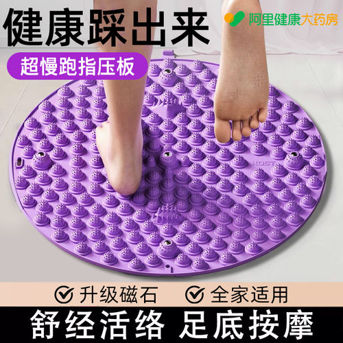 指压板超慢跑足底按摩垫通经络硅胶室内原地跑步减肥脚底踩趾压板