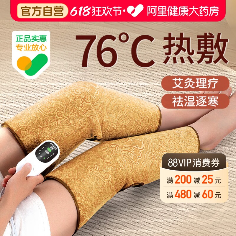 电加热护膝保暖腿部膝盖关节理疗带海盐袋艾草护腿热敷包艾灸暖腿