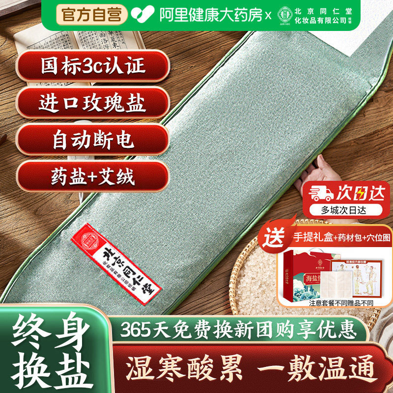 石墨烯速热盐袋终身换盐图片