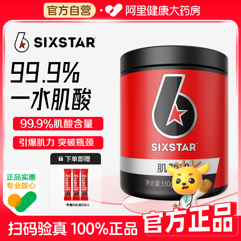 高纯肌酸 力量突破