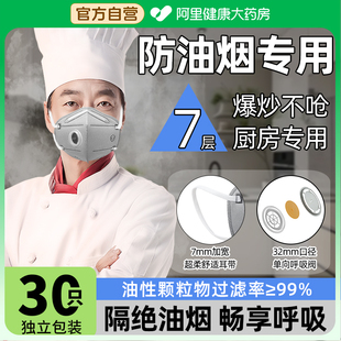 KP95防油烟口罩厨房专用活性炭做饭炒菜厨师烧烤防异味甲醛二手烟