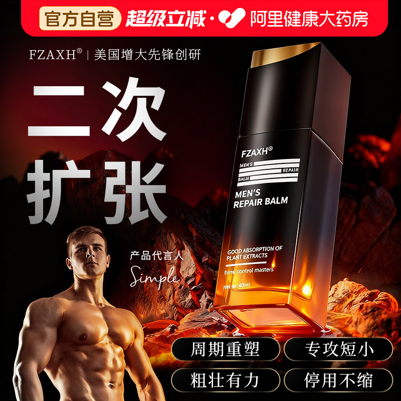 男人增长增粗硬大早泄治疗增加硬度中药物变粗长延时正品二次生长