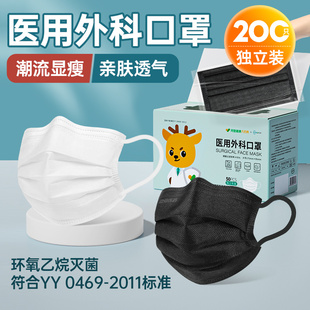 单独包装 超亚黑色口罩医用外科一次性医疗女高颜值秋冬白色男潮款