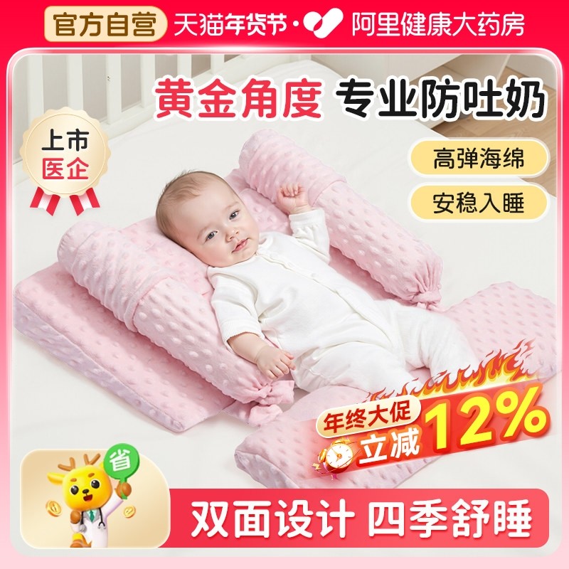 可孚婴儿枕头垫宝宝躺喂奶新生儿防胀气专用防吐奶斜坡枕安抚睡觉,婴童用品,婴童枕头/枕芯,淘宝优惠券,粉丝福利购,淘宝优惠卷